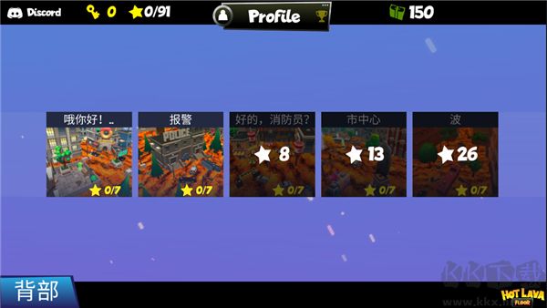 熱熔巖地板(Hot Lava Floor)