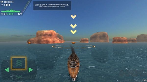 戰(zhàn)艦激斗