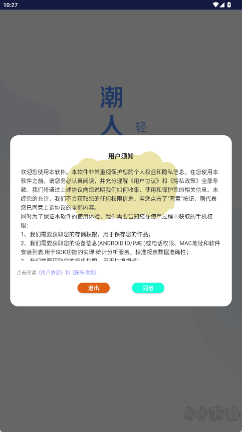 50度灰視頻剪輯