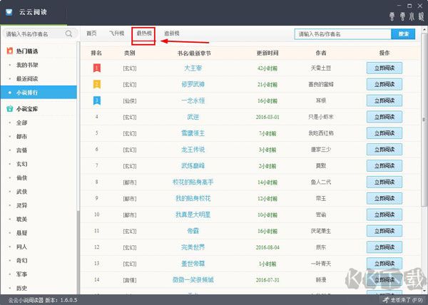 火山編程開發(fā)