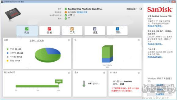 閃迪固態(tài)硬盤工具(SanDisk SSD Dashboard)