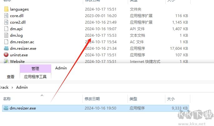 IM-Magic Partition Resizer(硬盤磁盤無(wú)損分區(qū)軟件)