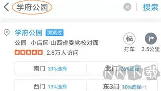 騰訊地圖實(shí)景導(dǎo)航