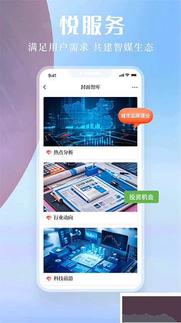 封面新聞app