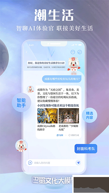 封面新聞app