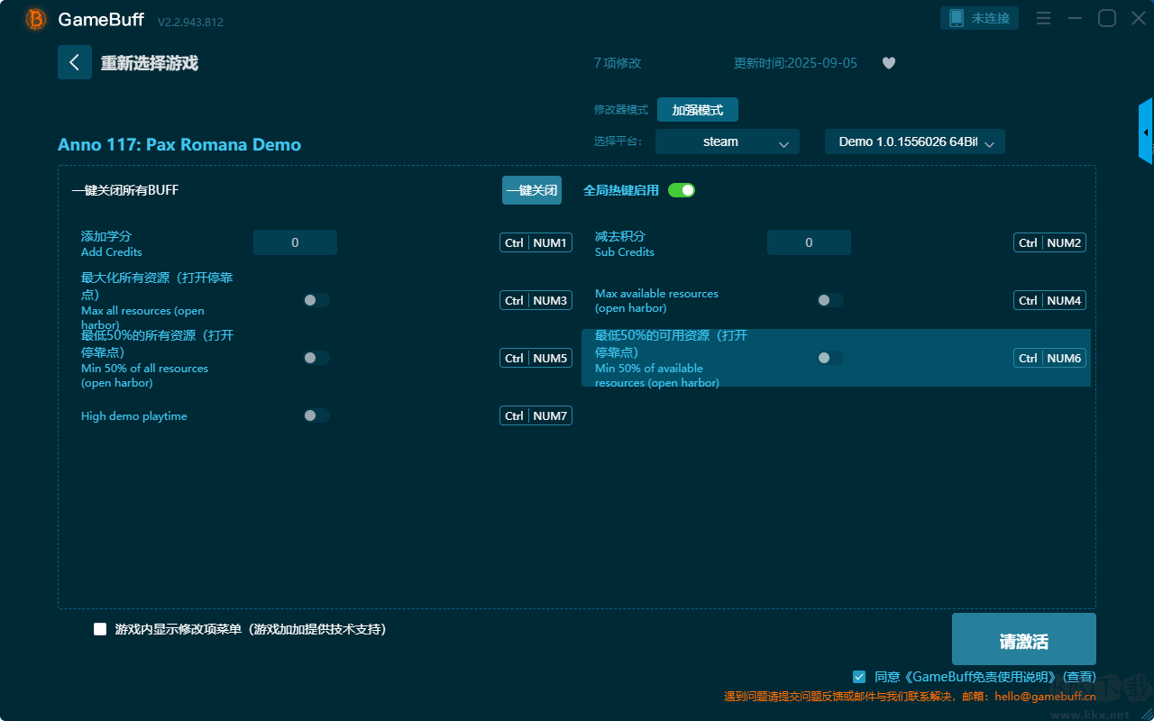 Anno 117: Pax Romana Demo7項(xiàng)修改器電腦版