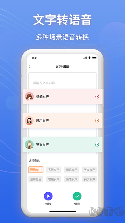 免費(fèi)錄音轉(zhuǎn)文字