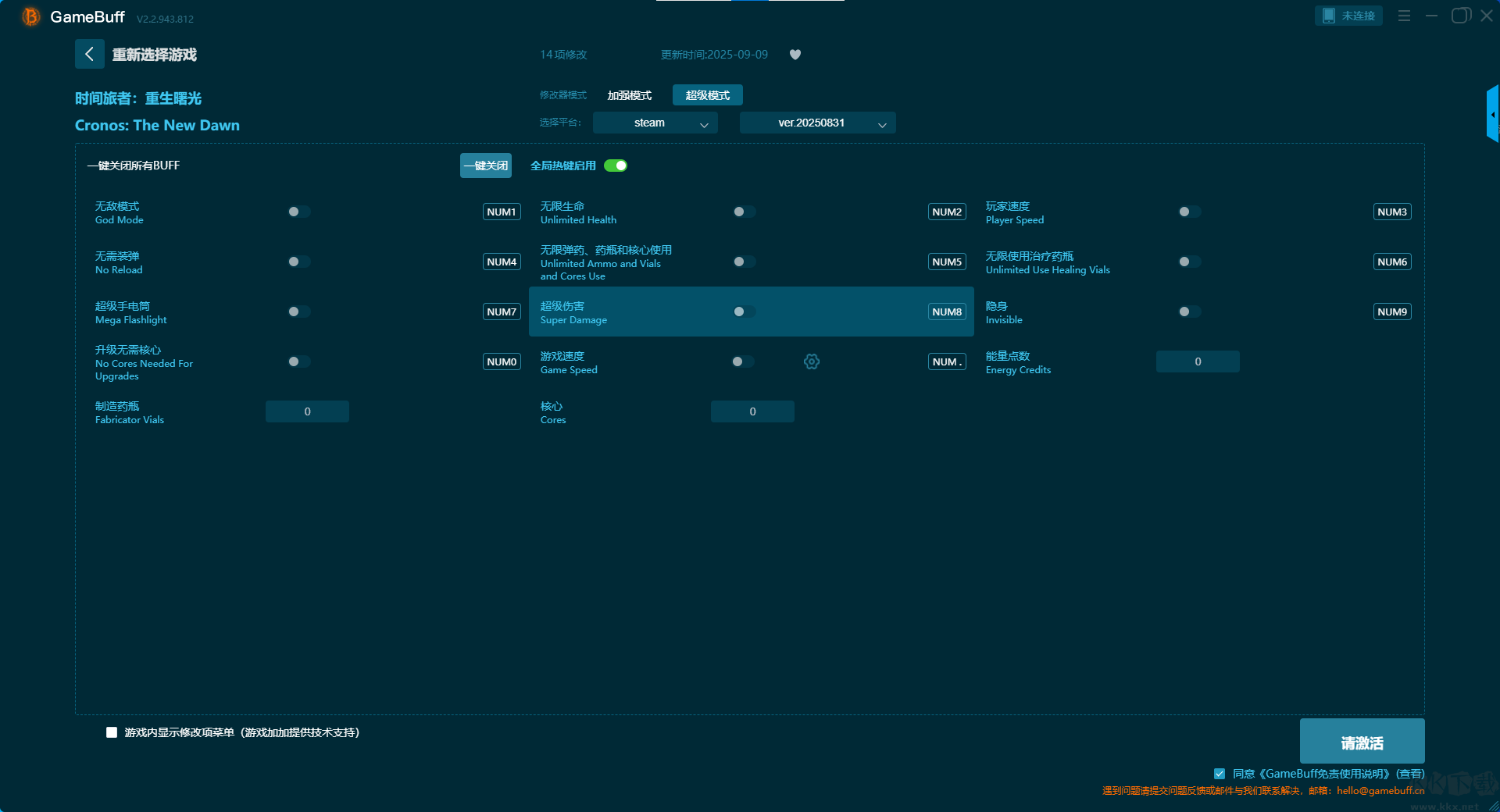 時(shí)間旅者:重生曙光(Cronos: The New Dawn)修改器十六項(xiàng)修改器