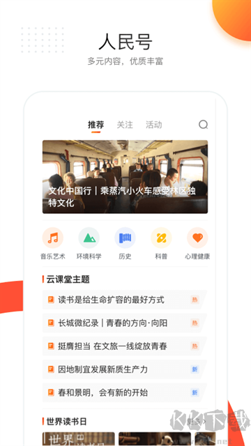 人民日?qǐng)?bào)app最新版