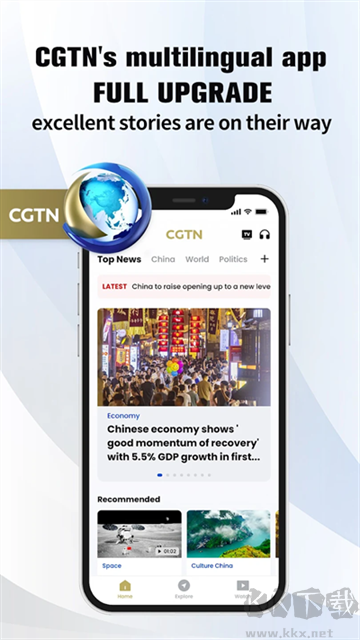 CGTN手機(jī)版