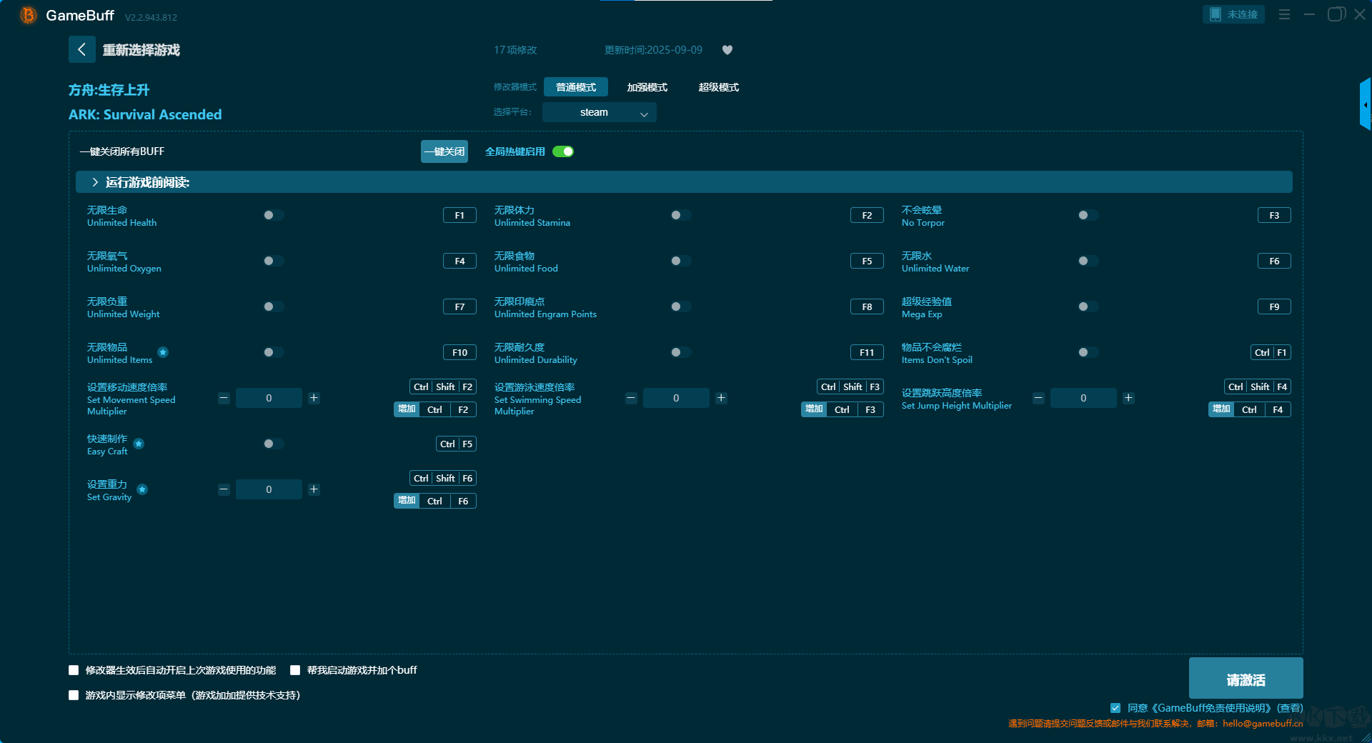 ARK: Survival Ascended十七項(xiàng)修改器