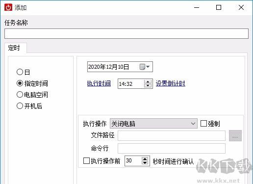 睿元定時(shí)關(guān)機(jī)(電腦定時(shí)關(guān)機(jī)軟件)