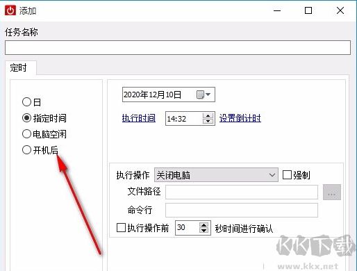 睿元定時(shí)關(guān)機(jī)(電腦定時(shí)關(guān)機(jī)軟件)