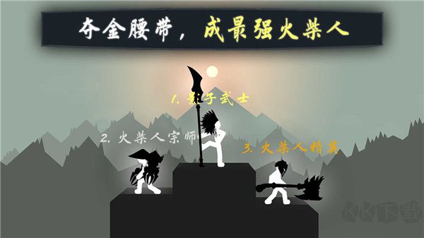 奮戰(zhàn)火柴人影子武士