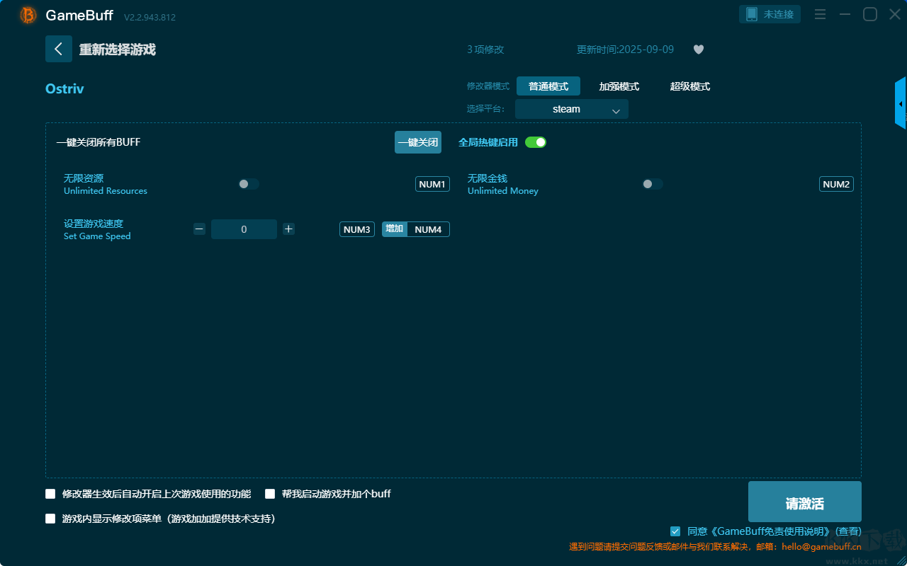 Ostriv三項(xiàng)修改器