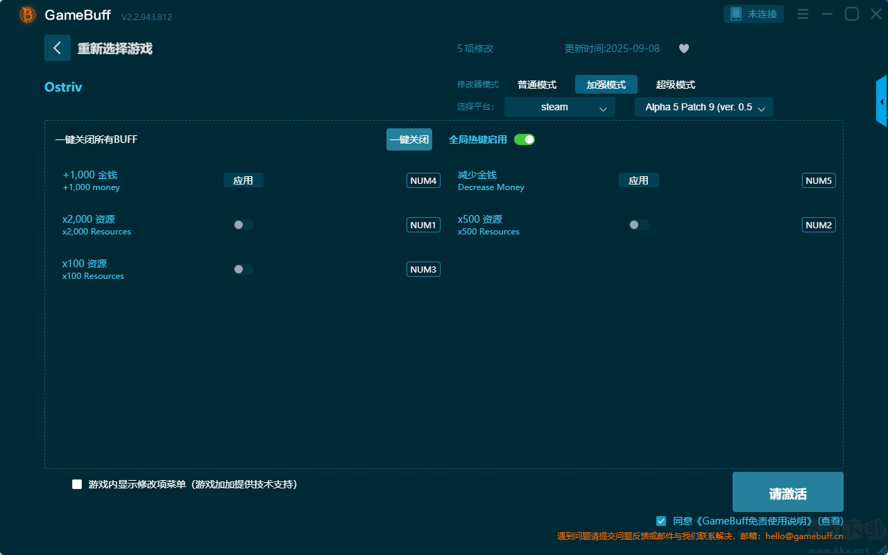 Ostriv三項(xiàng)修改器