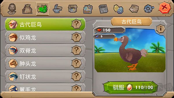 侏羅紀(jì)孤島求生方舟2