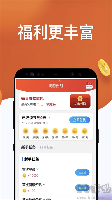 淘最熱點app最新版