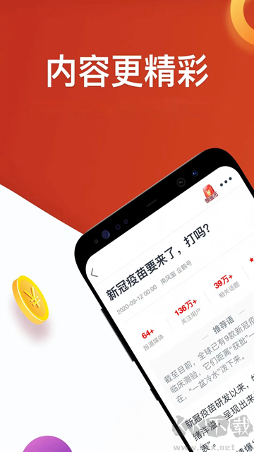 淘最熱點app最新版