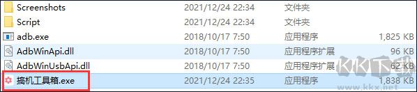 搞機(jī)工具箱