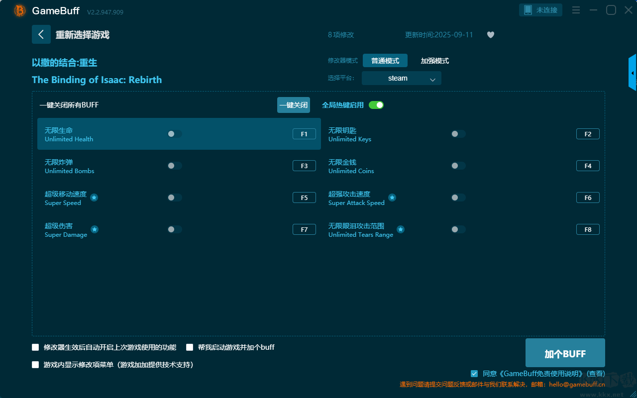 以撒的結(jié)合重生