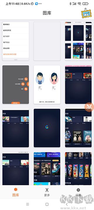 滾動截屏長截圖