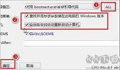 winntsetup系統(tǒng)安裝器
