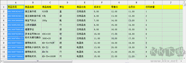 中信條碼標簽打印