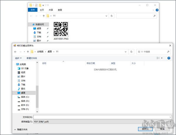 小于二維碼標簽打印工具