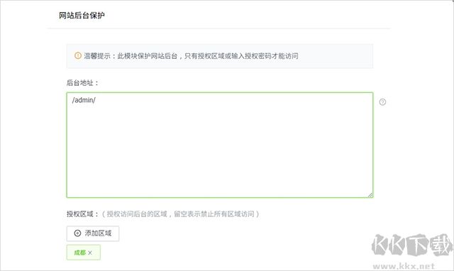 護衛(wèi)神防入侵系統(tǒng)