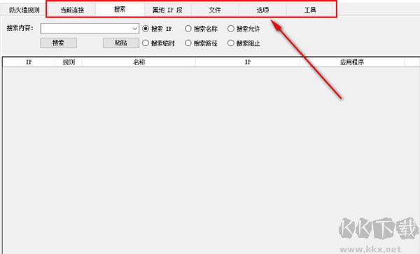 Easy Firewall(簡易防火墻)