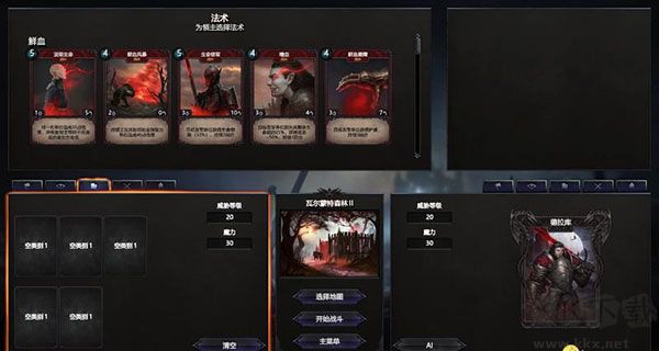 不朽國(guó)度血族戰(zhàn)爭(zhēng)