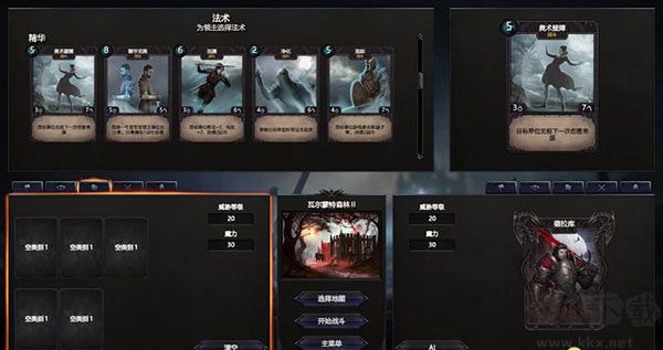 不朽國(guó)度血族戰(zhàn)爭(zhēng)