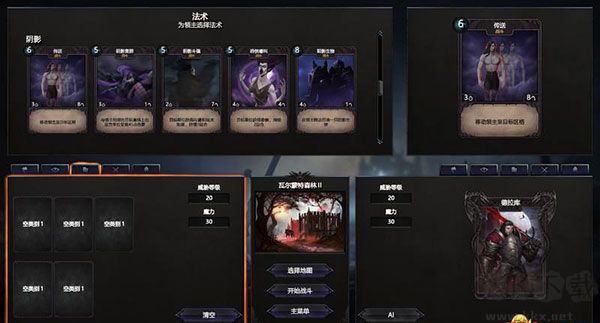 不朽國(guó)度血族戰(zhàn)爭(zhēng)