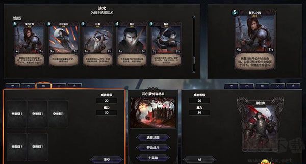 不朽國(guó)度血族戰(zhàn)爭(zhēng)