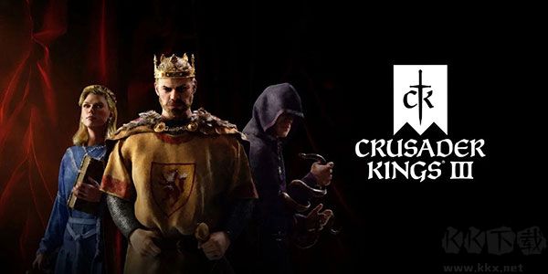 十字軍之王3