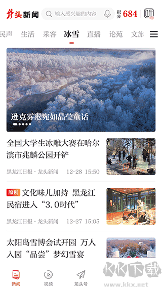 黑龍江日?qǐng)?bào)龍頭新聞