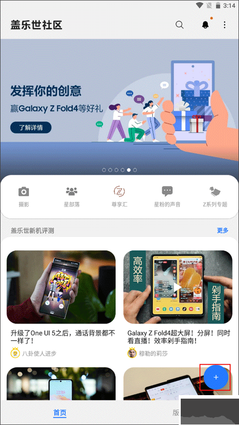 三星蓋樂(lè)世社區(qū)