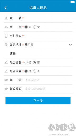 上海12345市民熱線