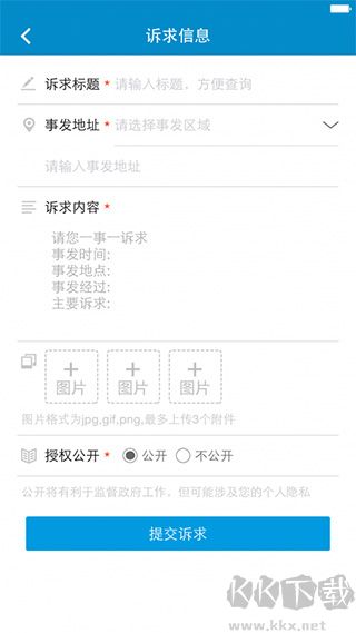 上海12345市民熱線