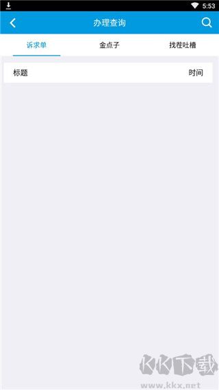 上海12345市民熱線