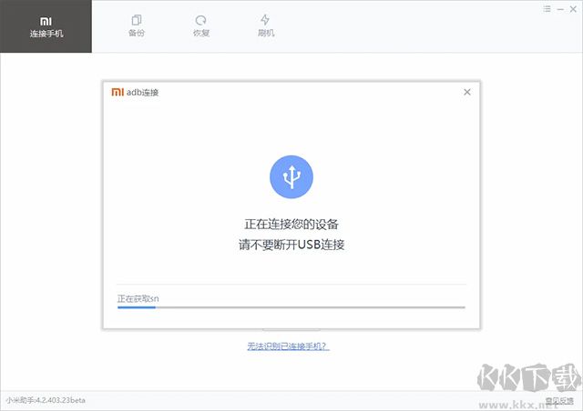 小米手機(jī)助手