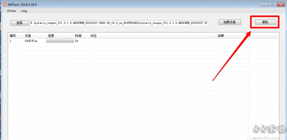 MiFlashPro小米刷機(jī)工具