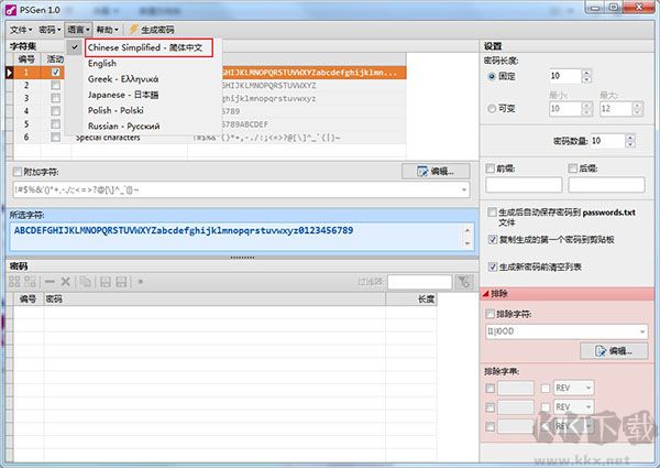 PSGen(密碼生成器)