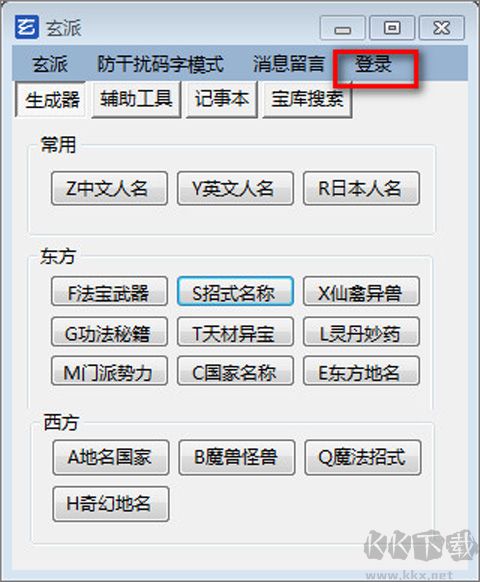 玄派網(wǎng)絡(luò)小說生成器