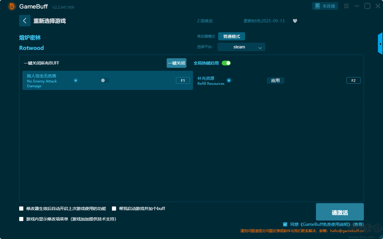 熔爐密林(Rotwood)兩項修改器