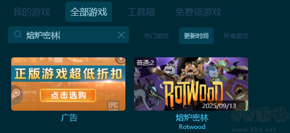 熔爐密林(Rotwood)兩項修改器