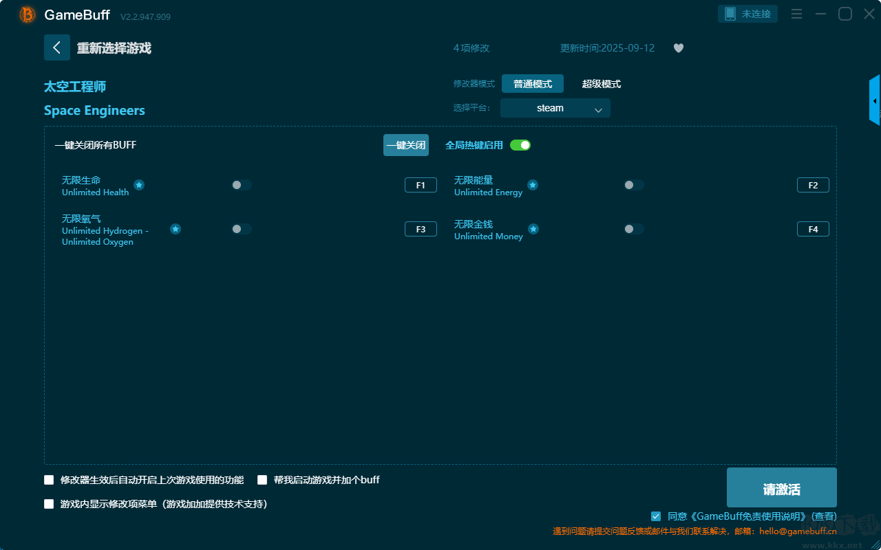 Space Engineers四項(xiàng)修改器