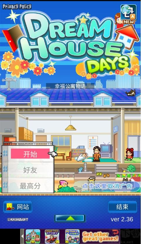 幸福公寓物語(yǔ)