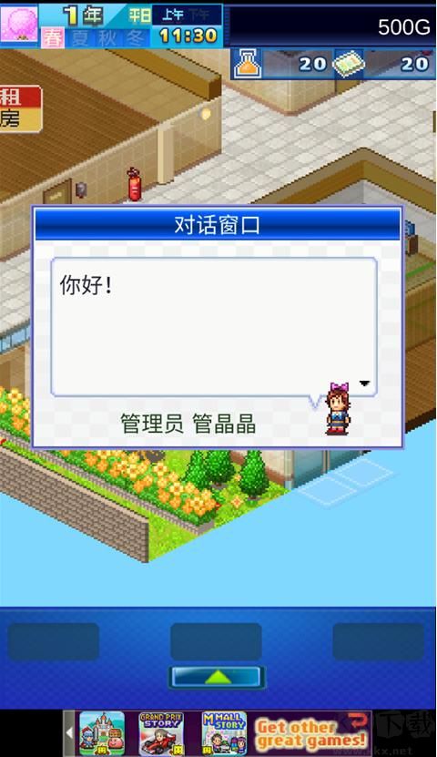 幸福公寓物語(yǔ)